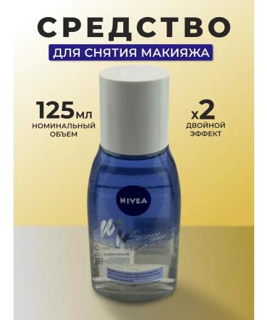 NIVEA Makeup remover