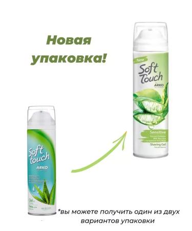 ARKO Soft Touch Moisturizing Aloe 200 ml - Buy Online on GoSupps.com