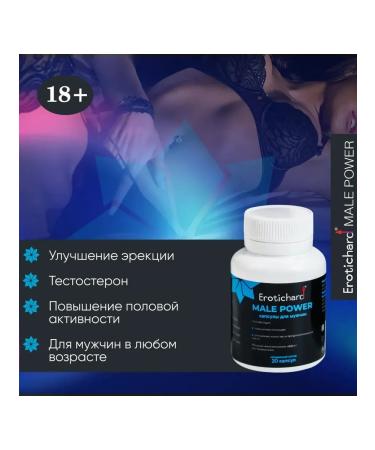 Pathogen Potency tablets for men Erotichard Male Power - Buy Online on GoSupps.com