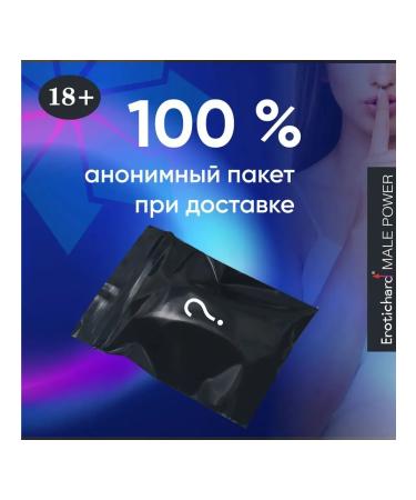 Pathogen Potency tablets for men Erotichard Male Power - Buy Online on GoSupps.com