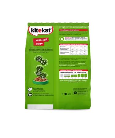 Kitekat Dry food meat feast 1.9 kg - Buy Online on GoSupps.com