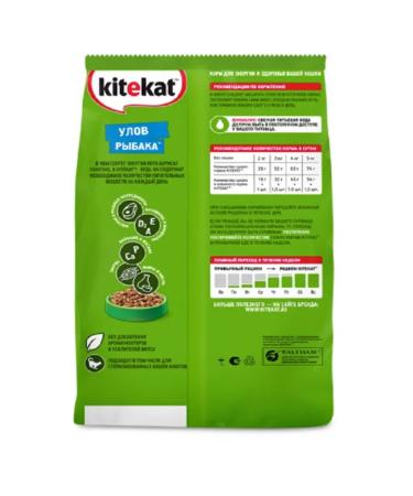 Kitekat Dry food catch of a fisherman 1.9 kg x2 pcs - Buy Online on GoSupps.com