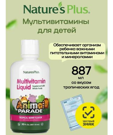 Nature's Plus Liquid multivitamins Animal Parade Liquid 887.1 ml