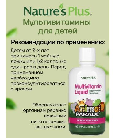 Nature's Plus Liquid multivitamins Animal Parade Liquid 887.1 ml - Buy Online on GoSupps.com