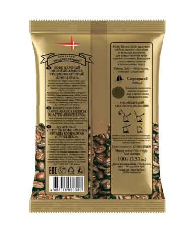 lebo lebo Coffee Prince Lebo ground for Turks 2 to 100g - Buy Online on GoSupps.com