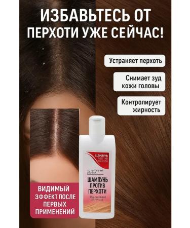 TATIA2 Anti-dandruff shampoo - Buy Online on GoSupps.com