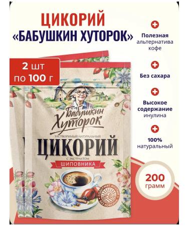 Grandma's Farm Chicory with rosehip extract