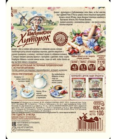 Grandma's Farm Chicory with rosehip extract - Buy Online on GoSupps.com