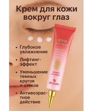 JA2 The cream around the eyes of Korea from edema and bags of anti -aging