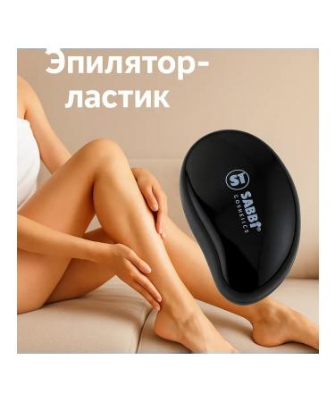 Masalievaa1 Reusable epilator lastic with nanostecl