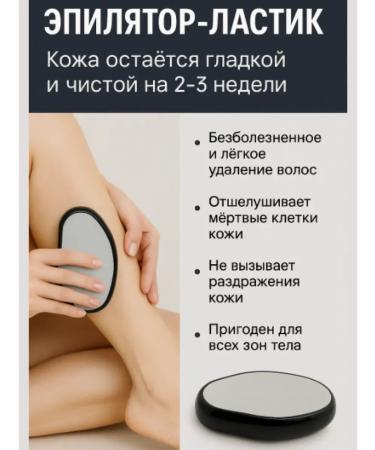 Masalievaa1 Reusable epilator lastic with nanostecl - Buy Online on GoSupps.com