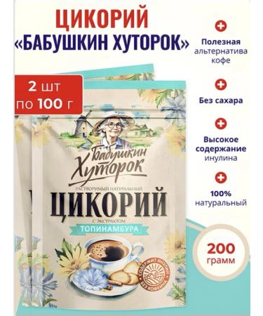 Grandma's Farm Tsikoria with Jerusalem artichoke