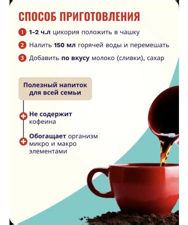 Grandma's Farm Tsikoria with Jerusalem artichoke - Buy Online on GoSupps.com