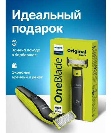 Trimmer for beard and body with 2 blades Oneblade Qp2824 10 - Buy Online on GoSupps.com