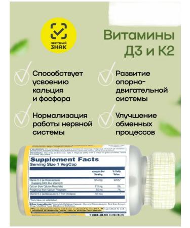 Vitamin D3 K2 60 capsules - Buy Online on GoSupps.com