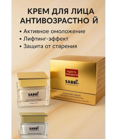 JA2 Face cream anti -aging against wrinkles