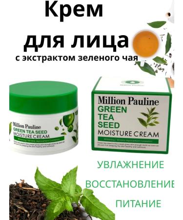 JA2 Moisturizing faces green tea