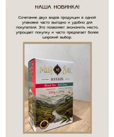 MurSal Product Black tea mursal two in one 2*200 g - Buy Online on GoSupps.com
