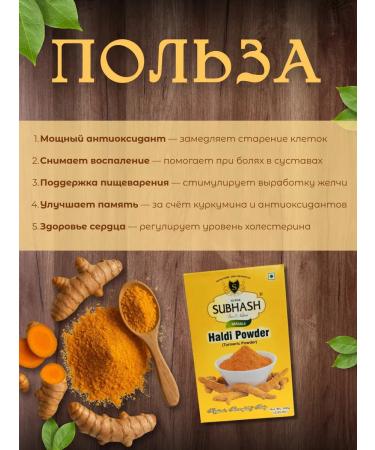 SUBHASH Curcula -ground natural 100 g 2pcs - Buy Online on GoSupps.com