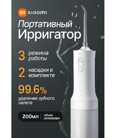 Xiaomi Mijia Irrigator 2 MEO705 Intl with the Russian Federation Guarantee