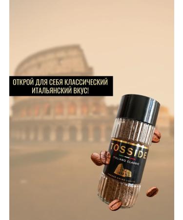 Coffee soluble sublimated Tosside 95 gr - Buy Online on GoSupps.com