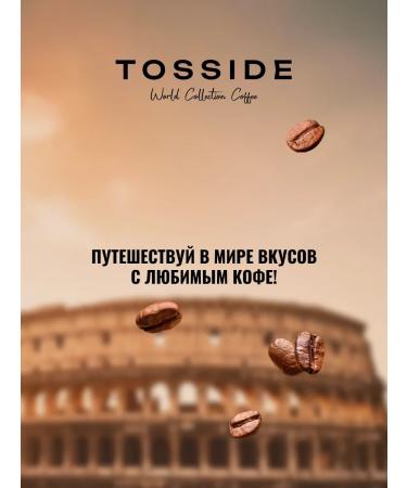 Coffee soluble sublimated Tosside 95 gr - Buy Online on GoSupps.com