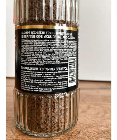 Coffee soluble sublimated Tosside 95 gr - Buy Online on GoSupps.com