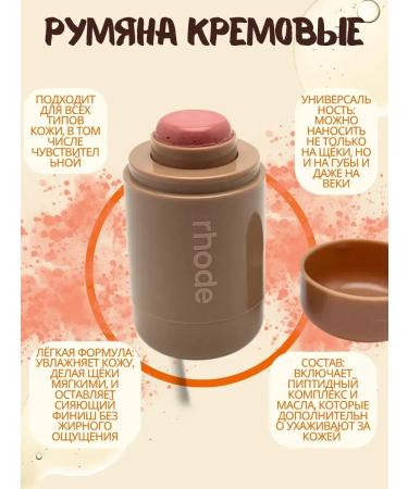 VK1401 cream blush - Buy Online on GoSupps.com