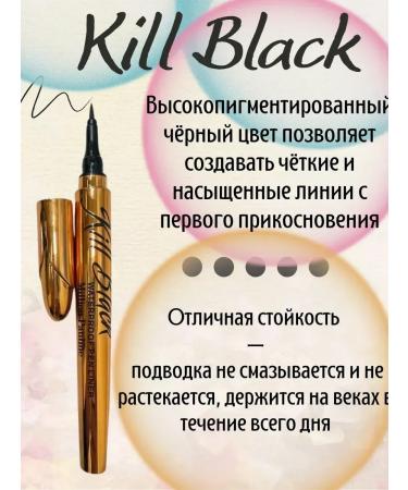 VK1401 Liquid eyeliner - Buy Online on GoSupps.com