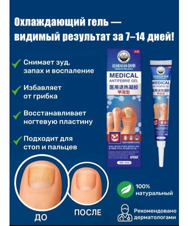 Antifungal ointment from nail fungus and feet - Buy Online on GoSupps.com