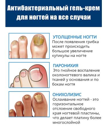 Antifungal ointment from nail fungus and feet - Buy Online on GoSupps.com