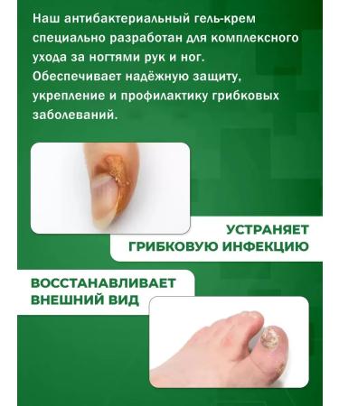 Antifungal ointment from nail fungus and feet - Buy Online on GoSupps.com