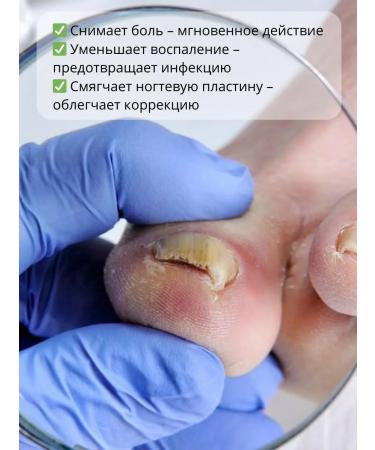 latiuz Remedy for mycosis of the legs - Buy Online on GoSupps.com