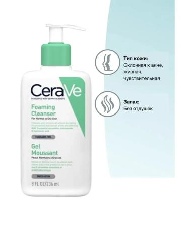 CeraVe Cleaning gel foam for washing 236ml - Buy Online on GoSupps.com