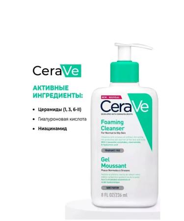CeraVe Gel foam for washing - Buy Online on GoSupps.com
