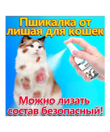 spray from depriving for cats