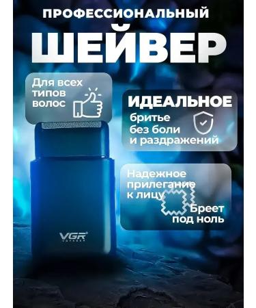 VGR-Voyager Electric shave for smooth shaving and care - Buy Online on GoSupps.com