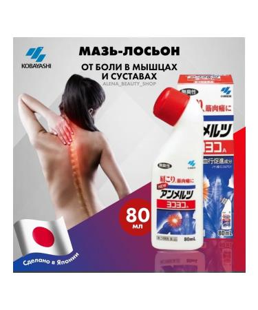 Japanese anesthetic lotion-mask Kobayashi sports