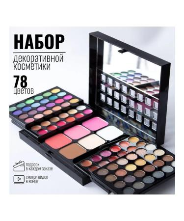 Set of decorative cosmetics 78 shades of makeup artist