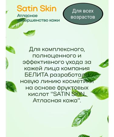 Belita and Vitex cosmetics Gel Pimer for washing the face impeccable tone of 95 ml - Buy Online on GoSupps.com