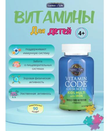 Garden of Life Vitamins for children with iron 90 sweets