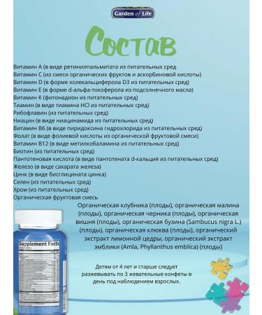 Garden of Life Vitamins for children with iron 90 sweets - Buy Online on GoSupps.com