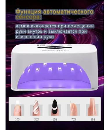 Powerful LED ultraviolet nail lamp - Buy Online on GoSupps.com