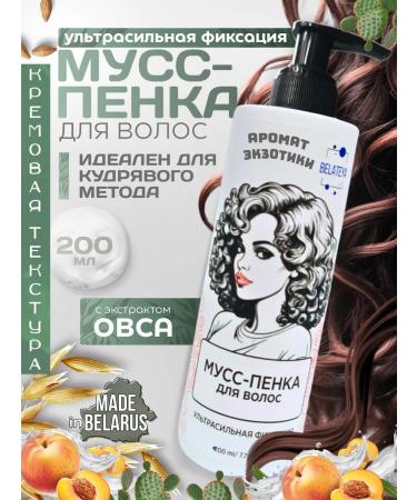 BELATEYA Mousse-penca and filler cosmetic hair set 400ml - Buy Online on GoSupps.com