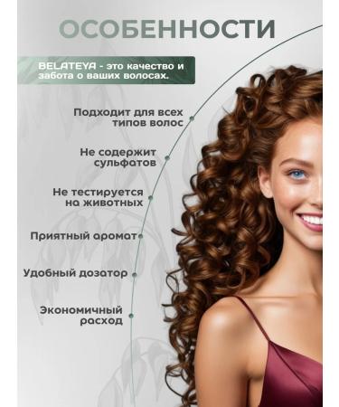 BELATEYA Mousse-penca and filler cosmetic hair set 400ml - Buy Online on GoSupps.com