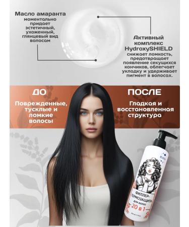 BELATEYA Mousse-penca and filler cosmetic hair set 400ml - Buy Online on GoSupps.com