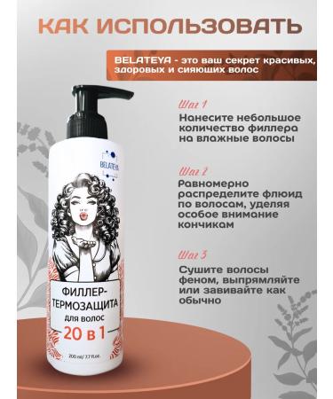 BELATEYA Mousse-penca and filler cosmetic hair set 400ml - Buy Online on GoSupps.com