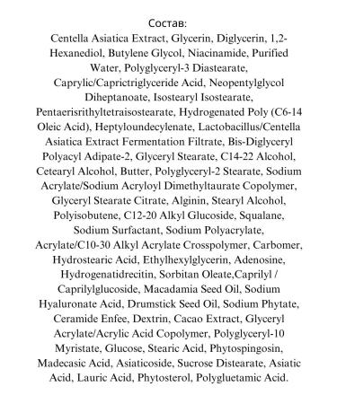 SKIN1004 Moisturizing lamellar cream with centella probiotics 50ml - Buy Online on GoSupps.com