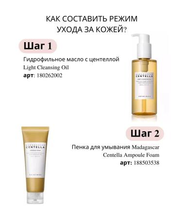 SKIN1004 Moisturizing lamellar cream with centella probiotics 50ml - Buy Online on GoSupps.com