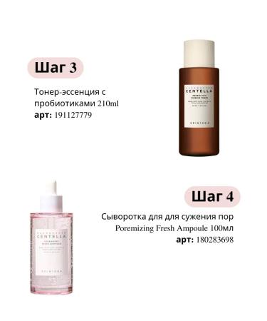 SKIN1004 Moisturizing lamellar cream with centella probiotics 50ml - Buy Online on GoSupps.com